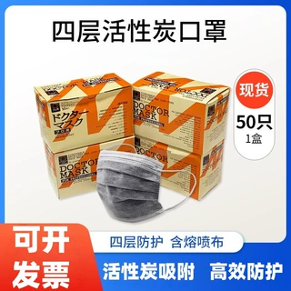 活性炭口罩一次性四层加厚内点包边透气防尘粉尘独立包装甲醛防护