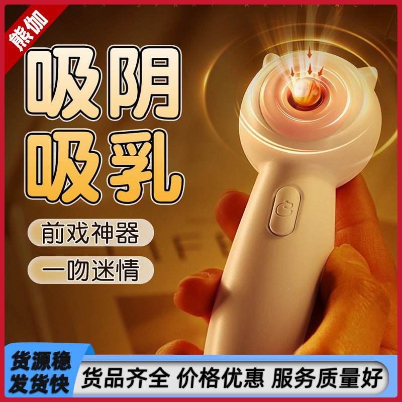 Mystery Meow Meow Wand White and Pink Sucking Vibrator with Built-In 2 Batteries Female Orgasmic Masturbation Device Adult Products