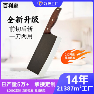 Hand-Forged Kitchen Knife Black Warrior Household Chopping Knife, Dual-Purpose for Front Cutting and Back Chopping, Chef's Kitchen Knife