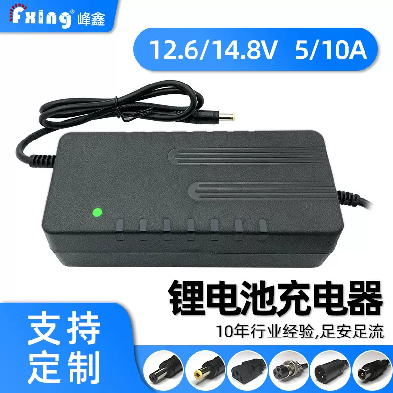 电动轮椅车12.6V/14.8V/24V 2A/3A/5A/10A夹子锂电池充电器外贸