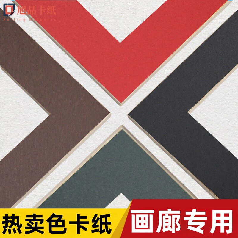 Gallery Framing Materials, Large Size Colored Cardstock Commonly Used, 1.36m 2.24m Frame Liner Paper, Whole Box Gallery Framing Materials, Large Size Colored Cardstock Commonly Used, 1.36m 2.24m Frame Liner Paper, Whole Box