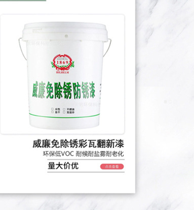 电脑端商品详情页底部-彩瓦漆