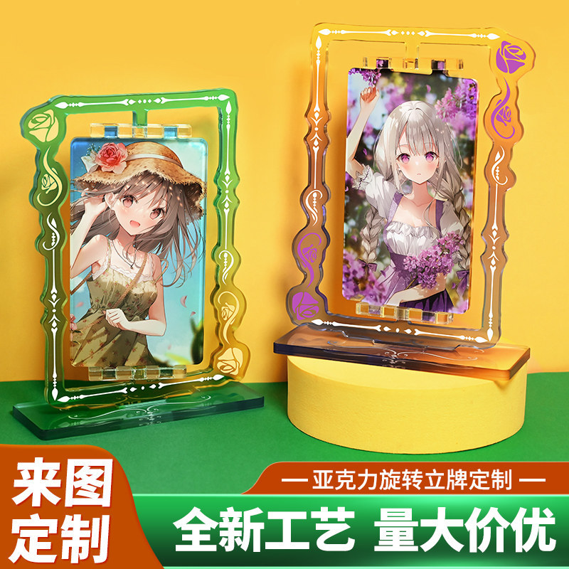 亚克力旋转立牌定制创意桌面摆件卡通动漫人形照片摇摇乐双面定做