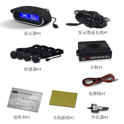 Car Reversing Radar with Four Sensors, Park radarı