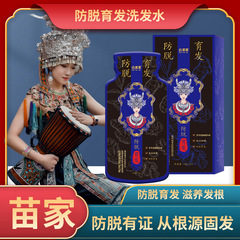 Miao White Hacker Anti-hair Loss Shampoo Plant-nourishing Polygonum multiflorum Ginger Hair Firming Shampoo Shampoo Cream