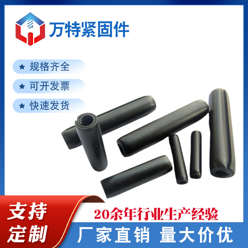 厂家供应65锰卷制弹性销 GB879-86多圈弹性销 两圈半弹性销批发