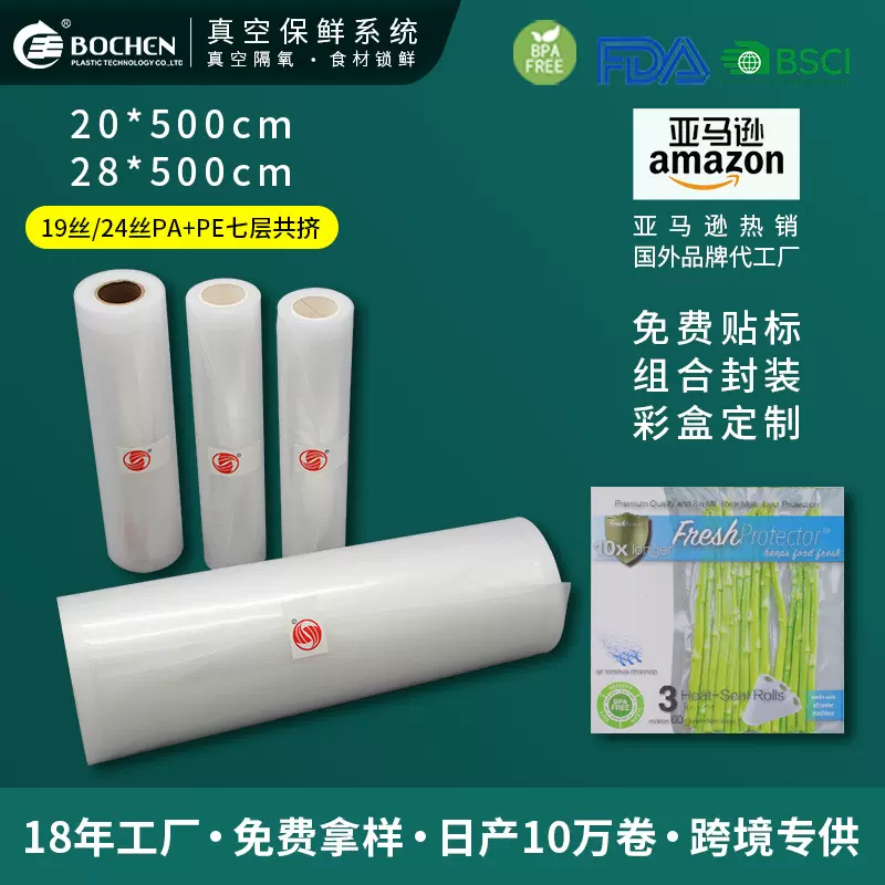 亚马逊纹路真空卷袋抽气压缩冷冻牛扒食品保鲜封口真空机冷冻锁鲜