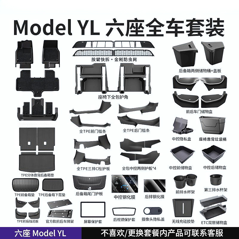 Accessories for, Shiyong Modelə uyğun ayaqaltı - six-seat-modelyl-full-car-practical-set-59-pieces