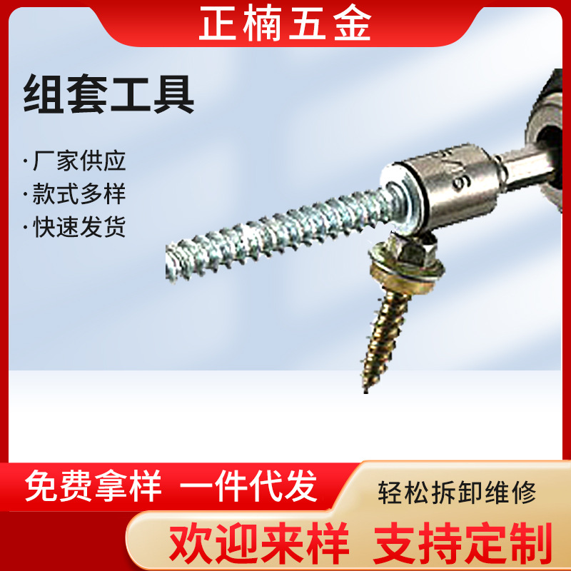 供应木工定位批頭（S2）镀镍 木工用天花板限位螺丝批头