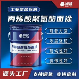 防腐涂料;金属漆;地坪漆