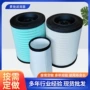 沃尔沃定制空气滤芯滤清器