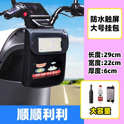 Bag Waterproof Hanging Bag Battery Electric car tail box - double-pocket-touch-screen-hanging-bag-smooth-and-smooth-large-size-default-items