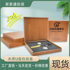 旧款U盘-1.jpg