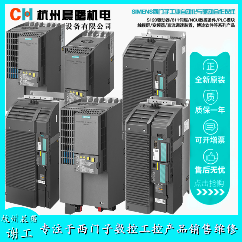 全新西门子G120C变频器6SL3210-1KE14-3AB2标称功率1.5kW现货