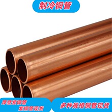 紫铜盘管2/3/4/5/6/8/10/12/14/16/19/20/22空调制冷铜管毛细铜管