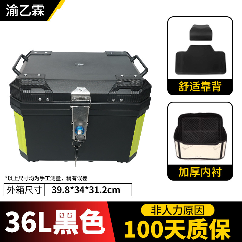 Caja trasera de 36L Caja trasera de motocicleta desmontable al por mayor Caja trasera de motocicleta carro de batería impermeable Baja trasera de automóvil eléctrico