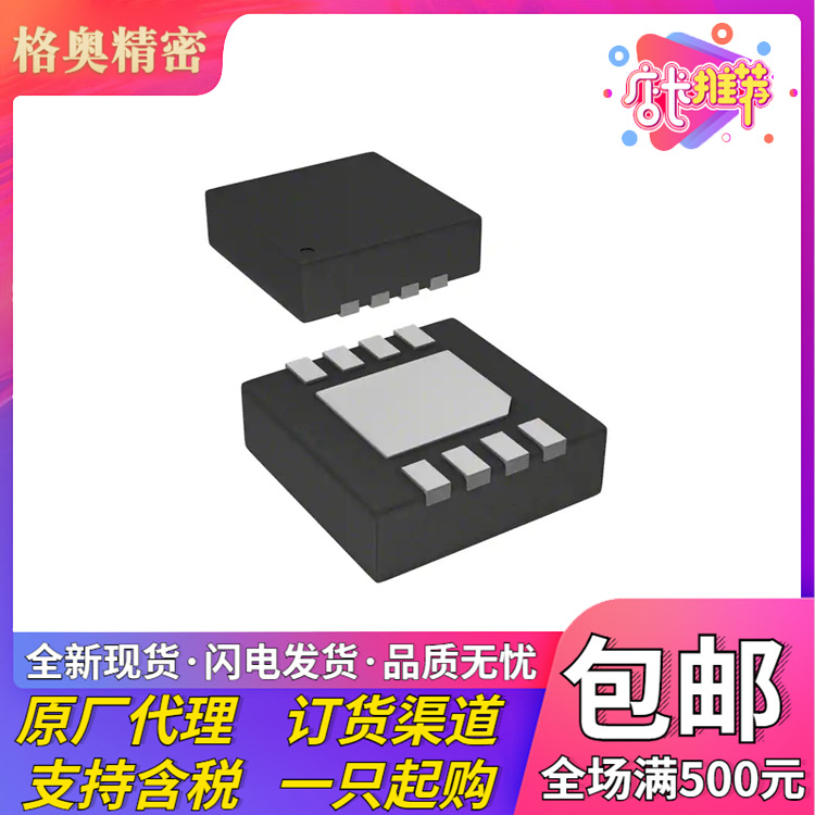 G-MRCO-017 磁阻 磁性传感器 单路 轴 8-TDFN 模拟电压