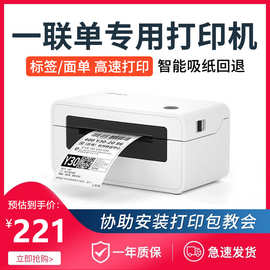 N41热敏打印机一联单快递面单蓝牙无线打印机热敏纸不支持