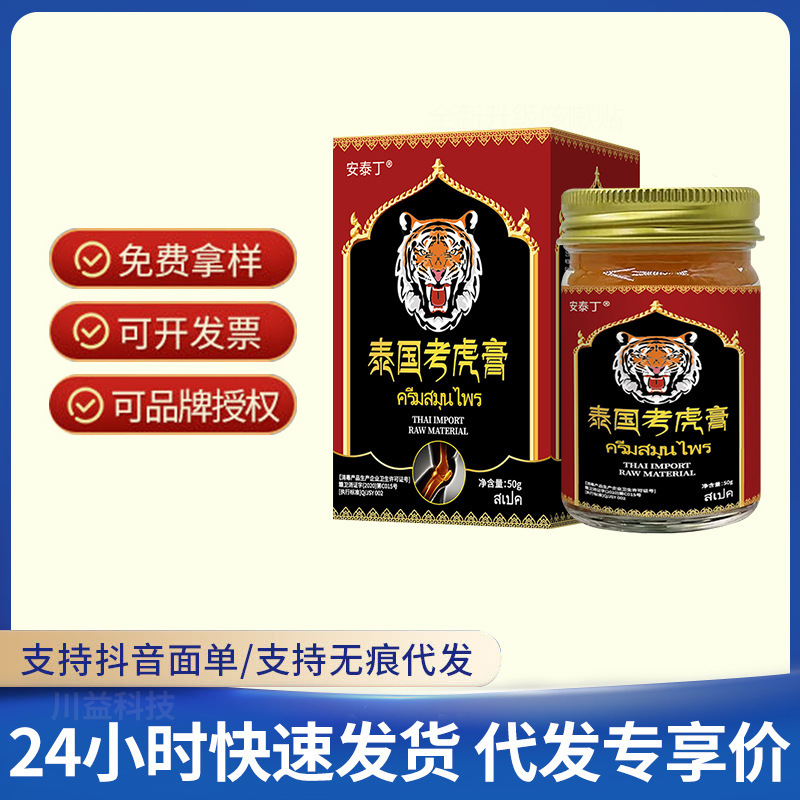 【電気商同金】安泰丁タイ試験虎膏膝酸膨張関節不快メーカー現物速発|undefined
