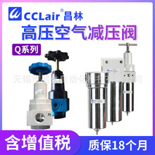 QFRH过滤调压器QLSH空气过滤器QTYH-15 20 25 10高压空气减压阀08