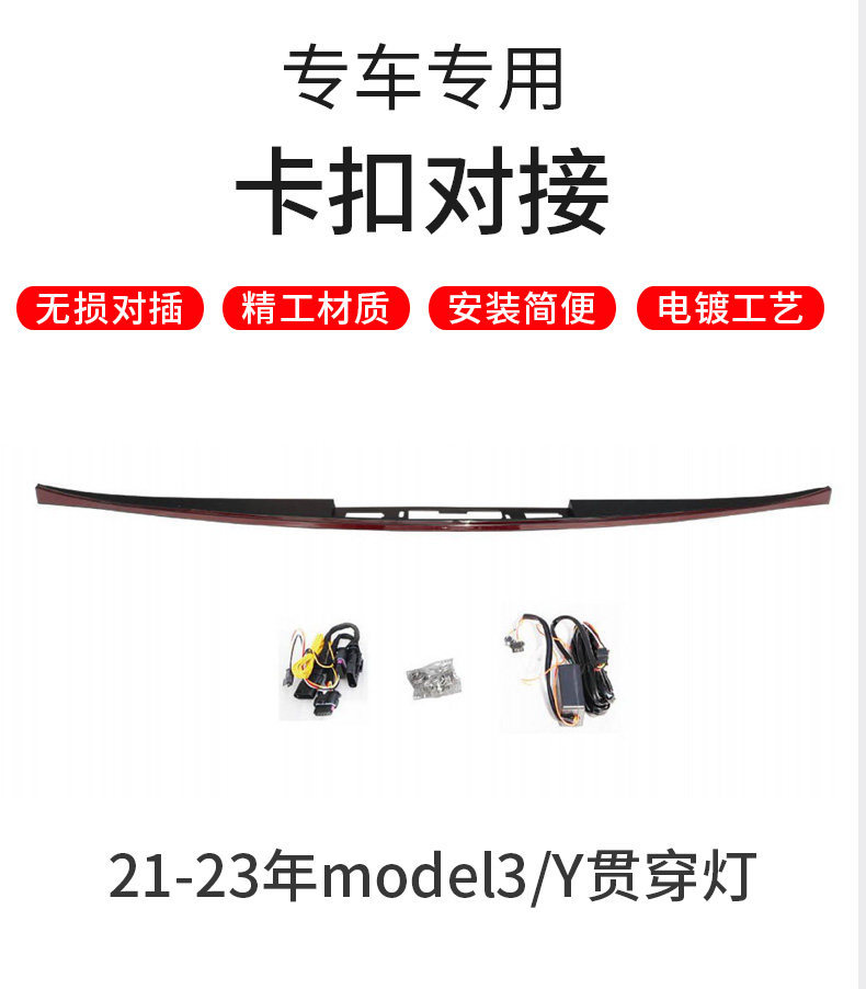 Suitable for Tesla Model 3/Y Ranger Through-Tail Light Modification, Running Lights, Brake Lights, Sequential Turn Signals