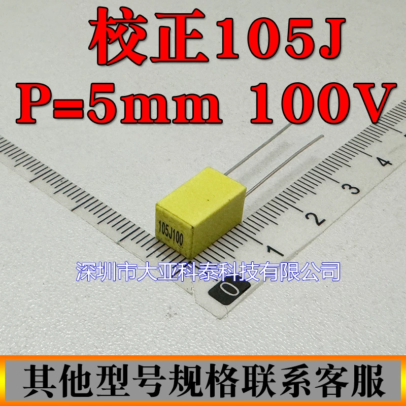 Daya коррекция конденсаторы 105j100v Пленочные конденсаторы желтый серый Прямо в полный ряд