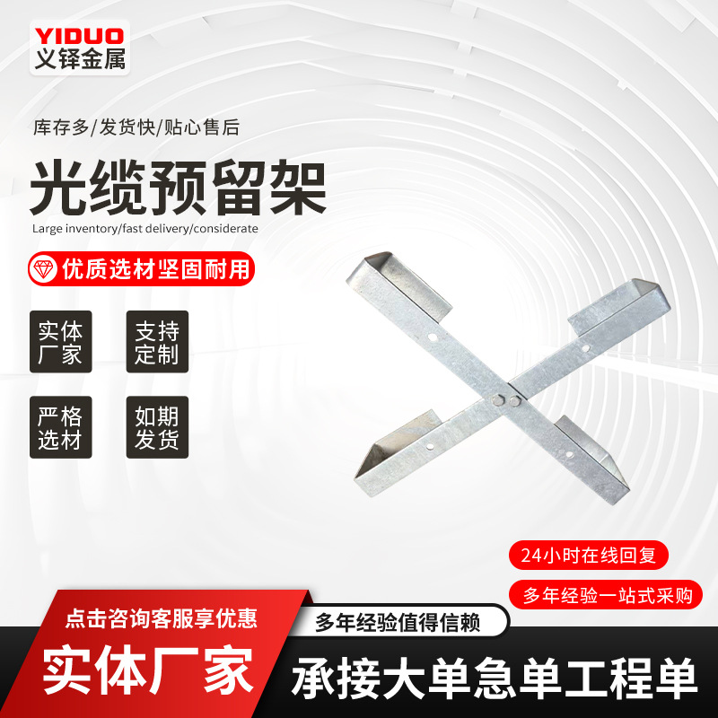 批发ADSS OPGW光缆余缆架预留架余留架盘线架内盘式外盘式预留架