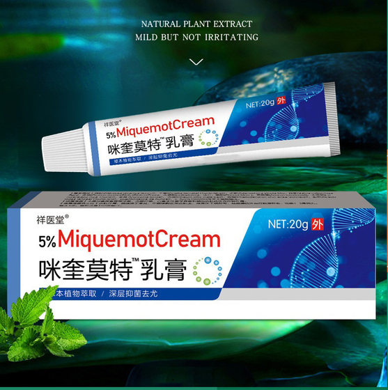 5% imiquimod ointment flat sharp ordinary 5% M quimimicui cream genuine goods plaster filiform