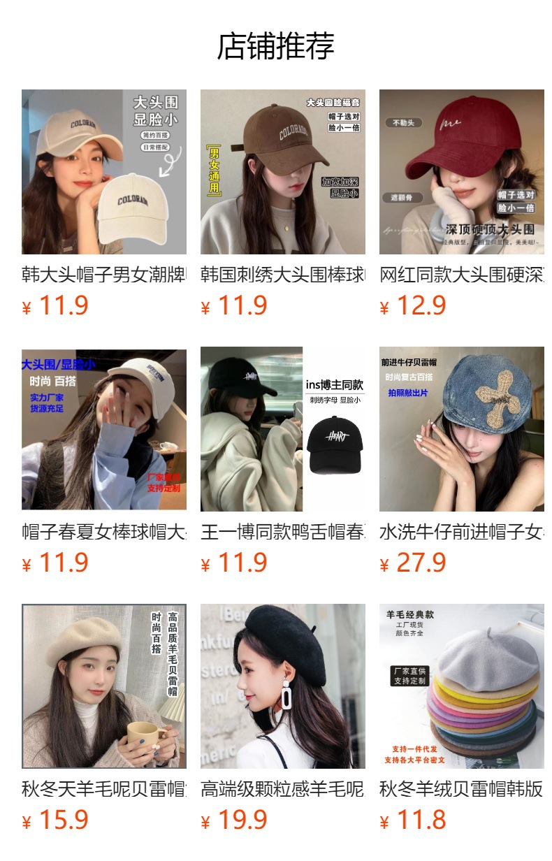 预览状态下无法点击,发布后,可点击跳转到对应的商品页面