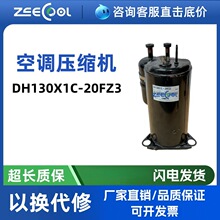ȫ��DH130X1C-20FZ3��֥��Ƶ���ÿյ����������豸��ʪ��ѹ����