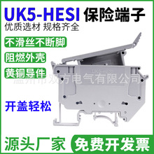 导轨式保险熔断器uk5rd接线端子排阻燃保险端子保险端子 uk5-hesi