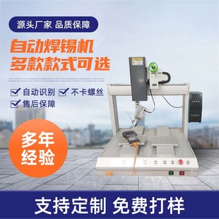 Factory customized automatic soldering machine solder accurate intelligent spot welding machine double platform desktop circuit board spot welding machine