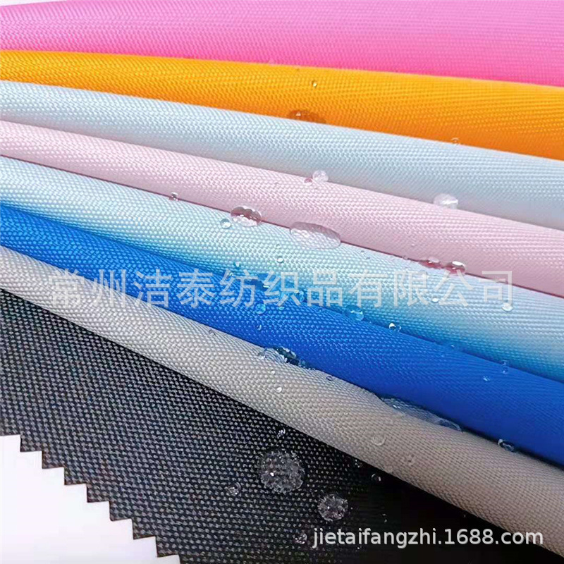 厂家供应新品PU防水牛津布箱包面料颜色多选欢迎采购