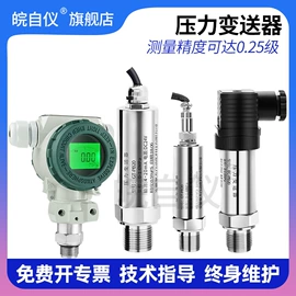 流量计;记录仪;显示仪表