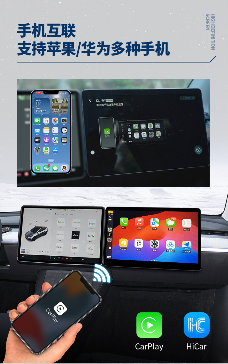 Model3/Y Co-driver Entertainment Video Large Screen Expansion Car Navigation Wireless carplay Huawei hicar Screen
