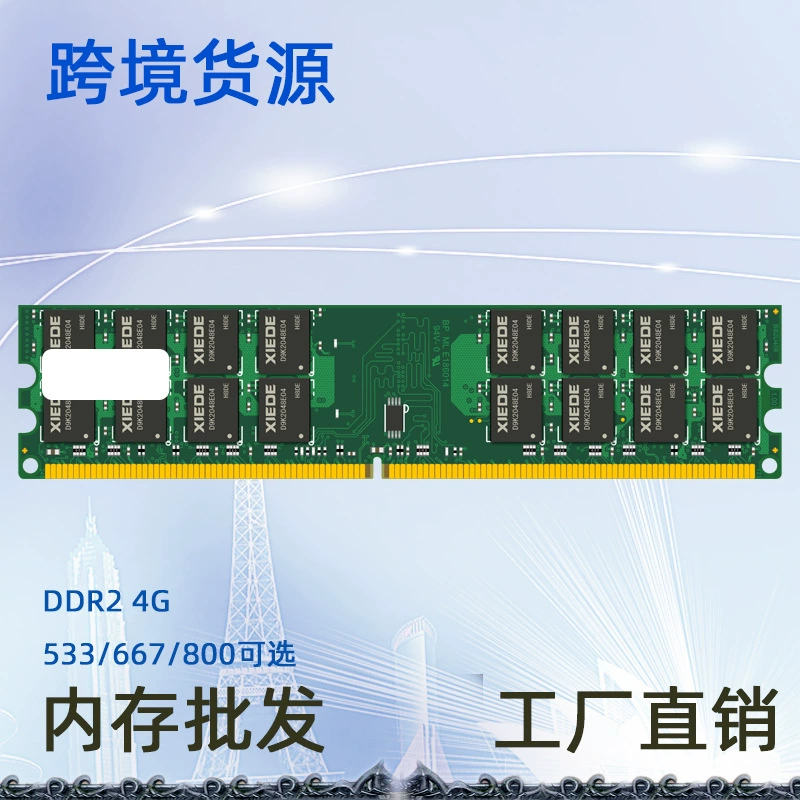 Трансграничный источник Z021 Настольный DDR 2 800 4G AMD специальный чип памяти, совместимый с поддержкой 8G двойной проход