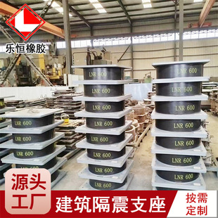 Bridge Cast Steel Standoff LNR600 Building Kibration Rubber Standoff HDR700 High Damping Building Kibration Standoff