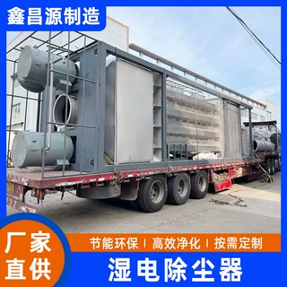 湿式电除尘器木厂木屑粉尘处理专用环保设备砖窑焦化厂湿电除尘器