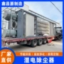 处理湿式焦化环保除尘器