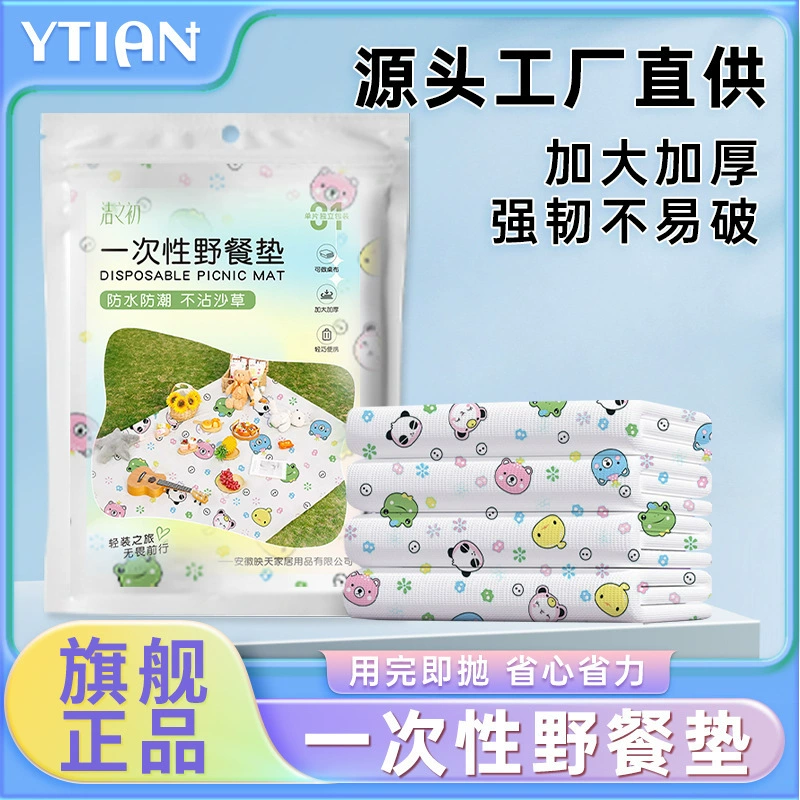Открытый влагостойкий коврик одноразовый коврик для пикника один газон кемпинг палатка коврик двойной водонепроницаемый маслостойкий пляжный коврик