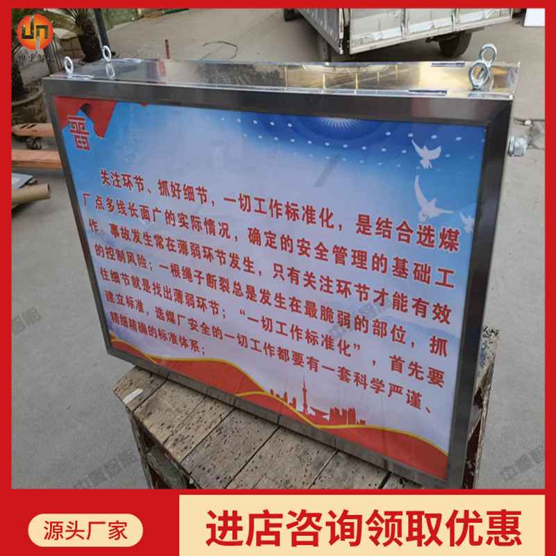 矿用本安型LED宣传灯箱 LED防爆灯箱 DHS12L矿用本安型LED灯箱