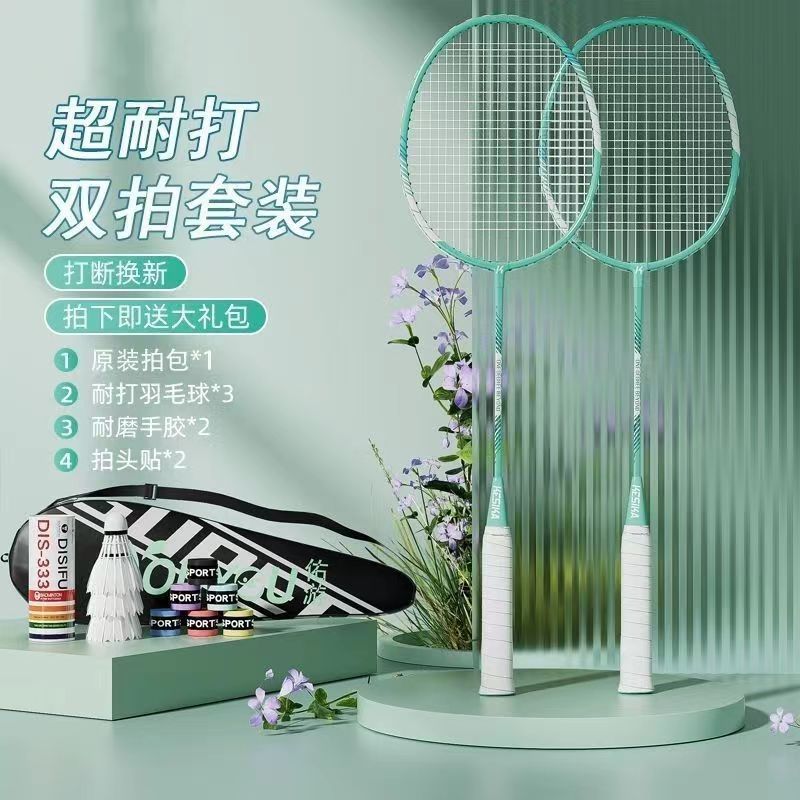 Badminton Racket Double Racket Ultra-light High-elastic Training Student Feather Racket Durable Men's and Women's Badminton Racket Set with Ball Bag