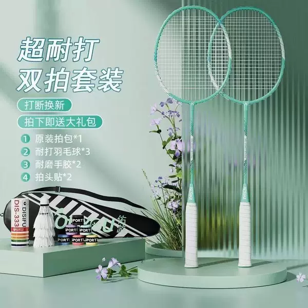Badminton Racket Double Racket Ultra-light High-elastic Training Student Feather Racket Durable Men's and Women's Badminton Racket Set with Ball Bag