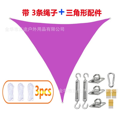 Avtomobil yan çətirləri — Canopy - purple-420d-oxford-cloth-1x1x-1m-triangle-installation-accessories