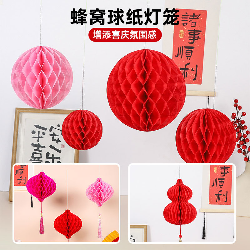 蜂窝球装饰立柱灯笼结婚婚礼抓周岁婚房喜庆节日背景装饰跨境批发