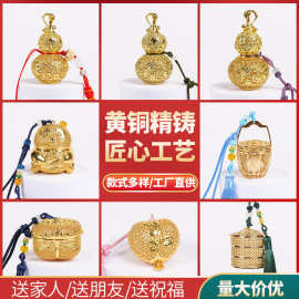 黄铜花丝葫芦摆件福禄挂饰家居车载迷你镂空开口铜葫芦工艺品挂件