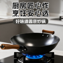 铁锅圆底炒锅健康无涂层不粘锅燃气灶适用家用厨房生铁铸铁锅炒锅