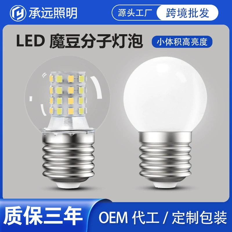 Светодиодная сверхяркая лампочка трехцветная переменная световая бытовая винтовка 5 Вт 7 Вт люстра E27 прозрачный маленький шариковый пузырь волшебный боб энергосбережение