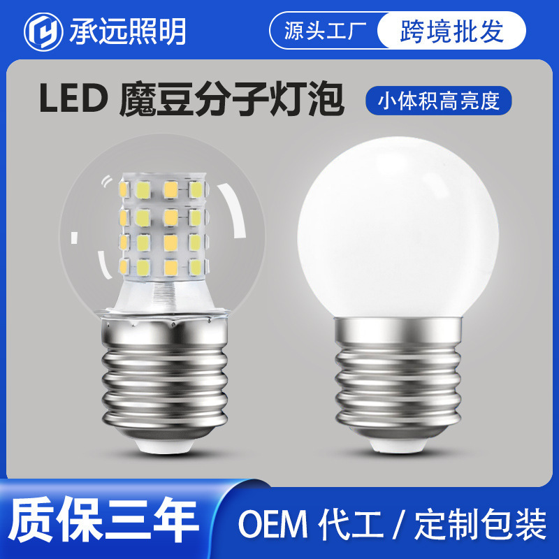 LED Super Bright Light Bulb Three-color Variable Light Household Screw 5 Watt 7W Pendant Lamp E27 Transparent Small Round Bulb Magic Bean Energy Saving