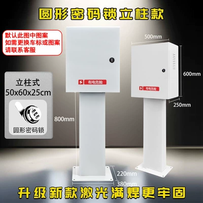 Charging Pile Protection Box | Other Automotive Safety Supplies - round-combination-lock-column-500x600x250